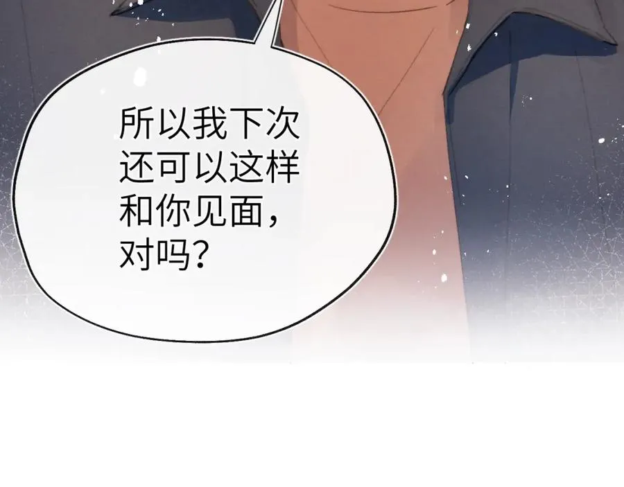 第3话 甜蜜的约会与“诡计多端”的他 第104页