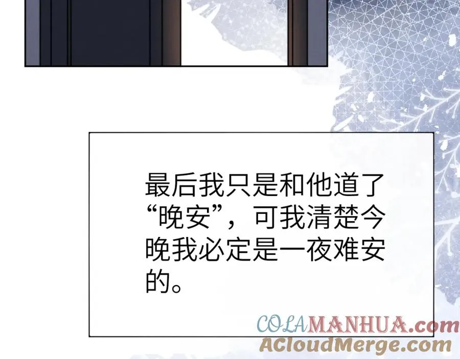 第3话 甜蜜的约会与“诡计多端”的他 第109页