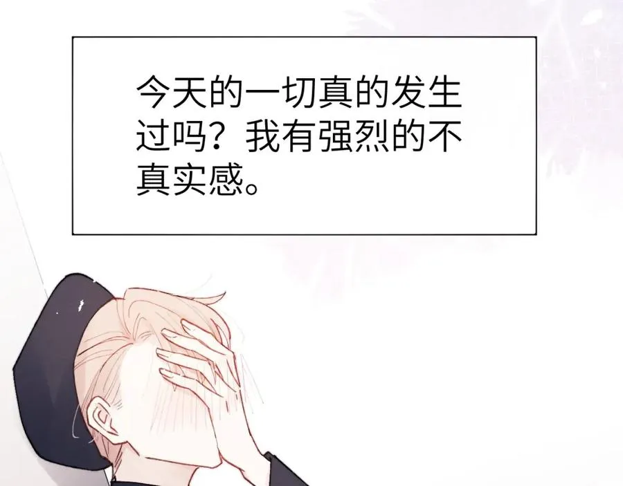 第3话 甜蜜的约会与“诡计多端”的他 第111页
