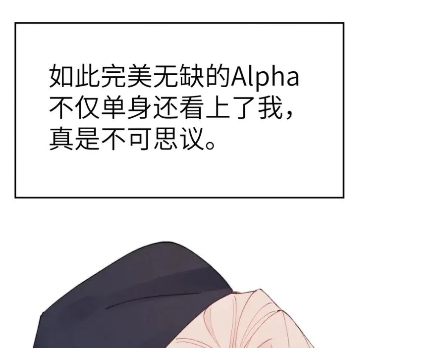 第3话 甜蜜的约会与“诡计多端”的他 第115页