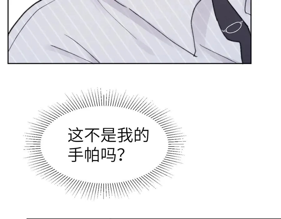 第3话 甜蜜的约会与“诡计多端”的他 第126页