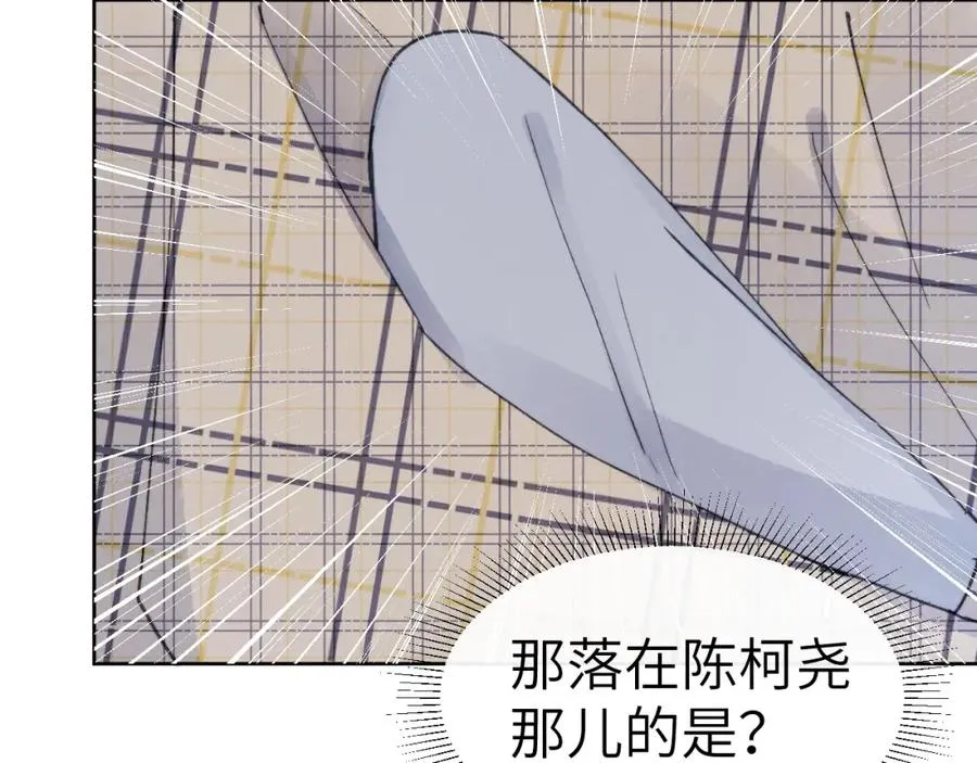 第3话 甜蜜的约会与“诡计多端”的他 第127页