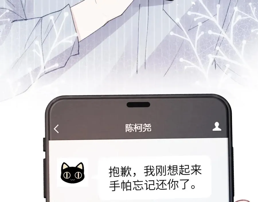 第3话 甜蜜的约会与“诡计多端”的他 第132页