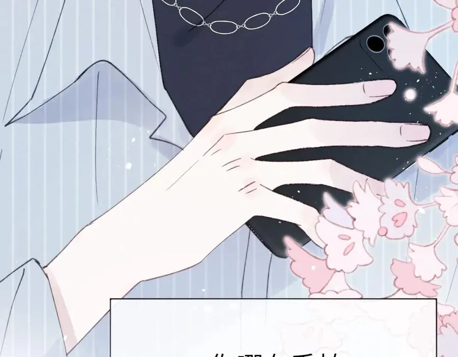 第3话 甜蜜的约会与“诡计多端”的他 第136页