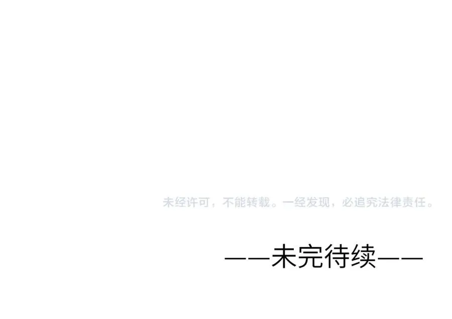第3话 甜蜜的约会与“诡计多端”的他 第139页