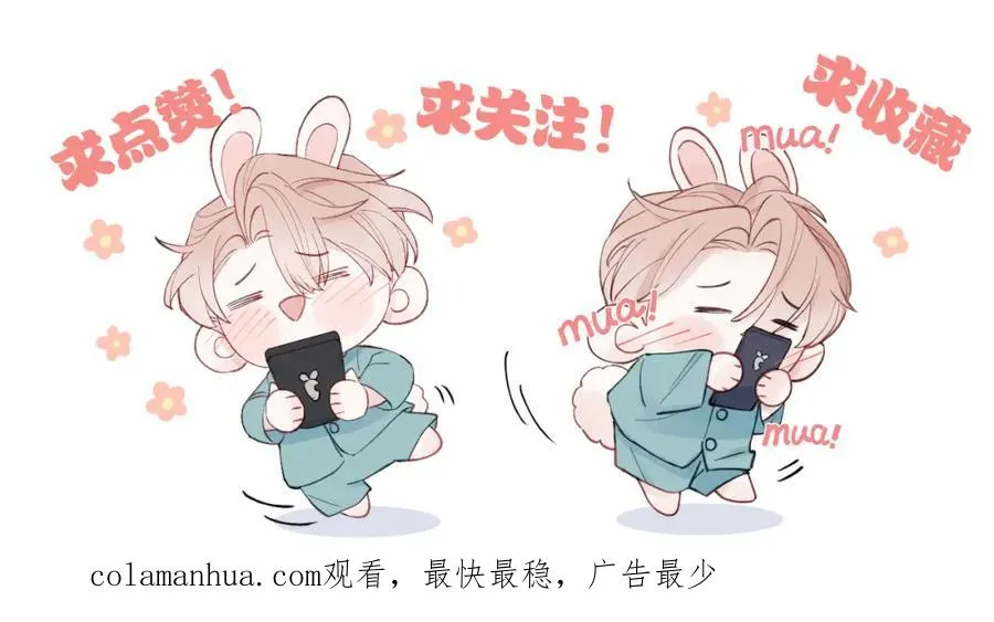 第3话 甜蜜的约会与“诡计多端”的他 第140页