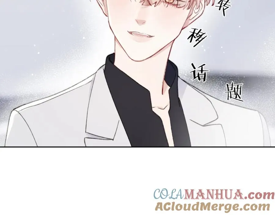 第6话 天生就应该在一起！ 第9页