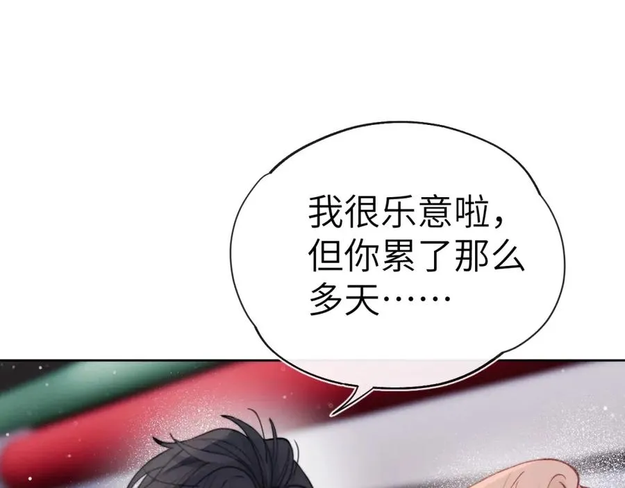 第6话 天生就应该在一起！ 第10页