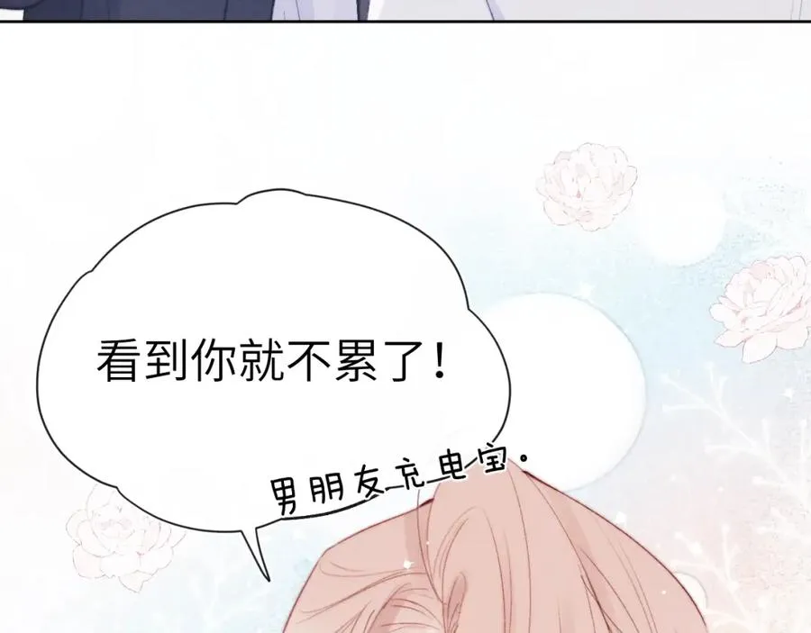 第6话 天生就应该在一起！ 第12页