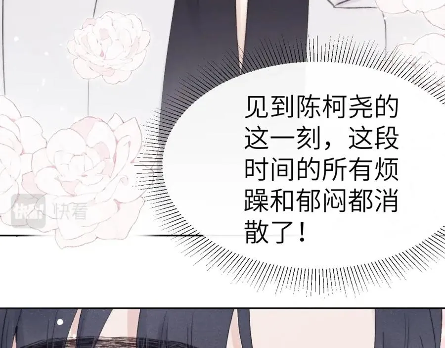 第6话 天生就应该在一起！ 第14页