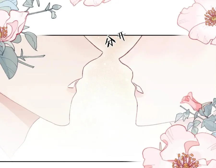 第6话 天生就应该在一起！ 第18页