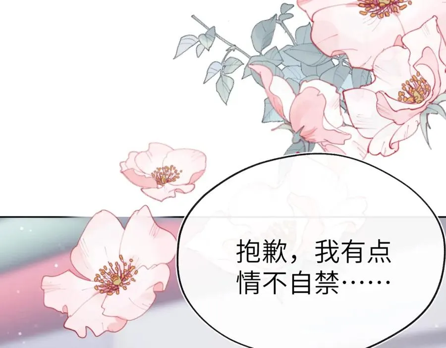 第6话 天生就应该在一起！ 第19页