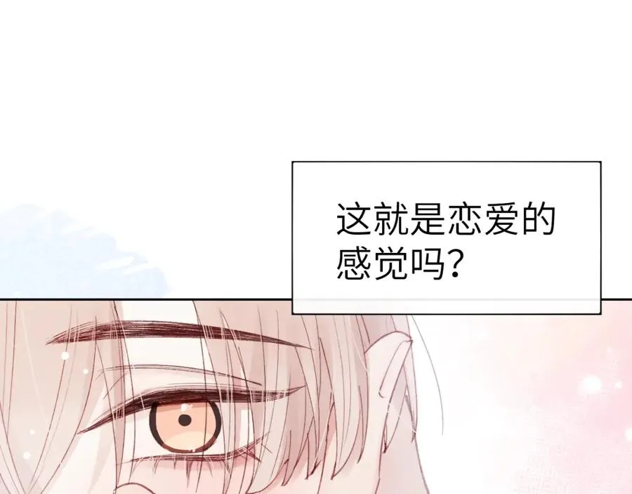 第6话 天生就应该在一起！ 第23页
