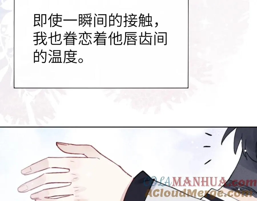 第6话 天生就应该在一起！ 第25页