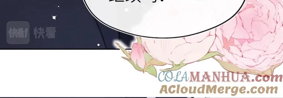 第6话 天生就应该在一起！ 第29页