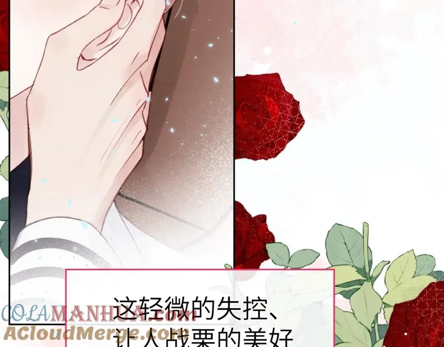 第6话 天生就应该在一起！ 第45页