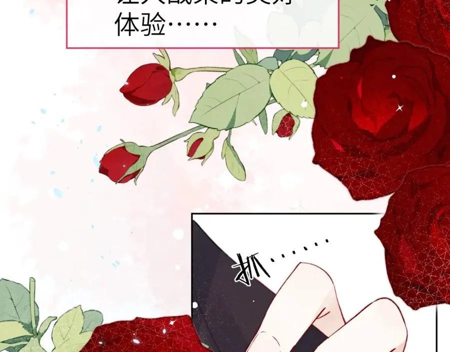 第6话 天生就应该在一起！ 第46页