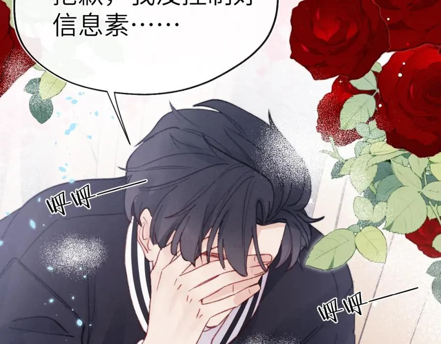 第6话 天生就应该在一起！ 第52页