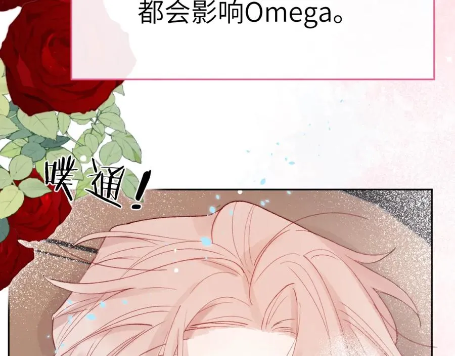 第6话 天生就应该在一起！ 第56页