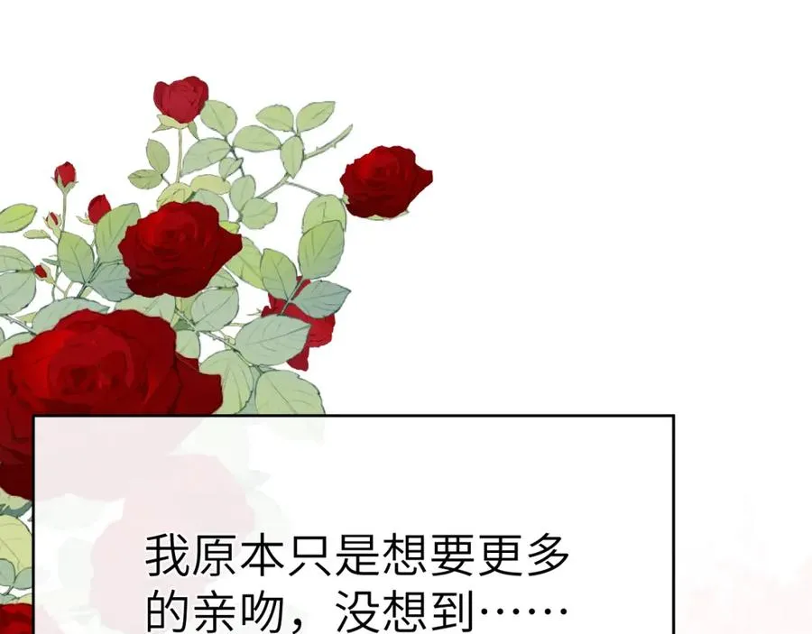 第6话 天生就应该在一起！ 第59页