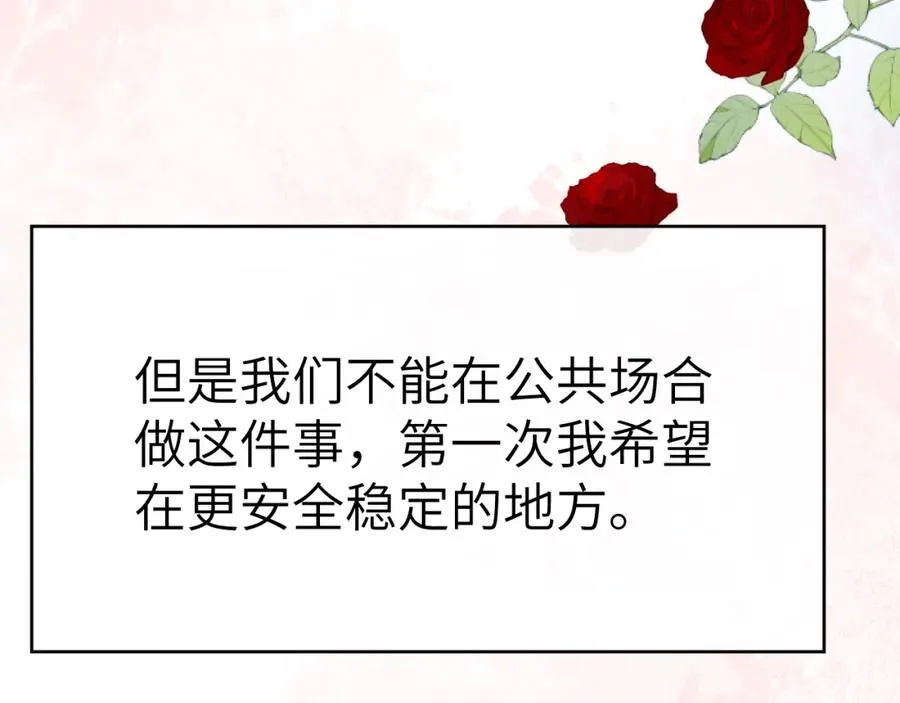 第6话 天生就应该在一起！ 第62页