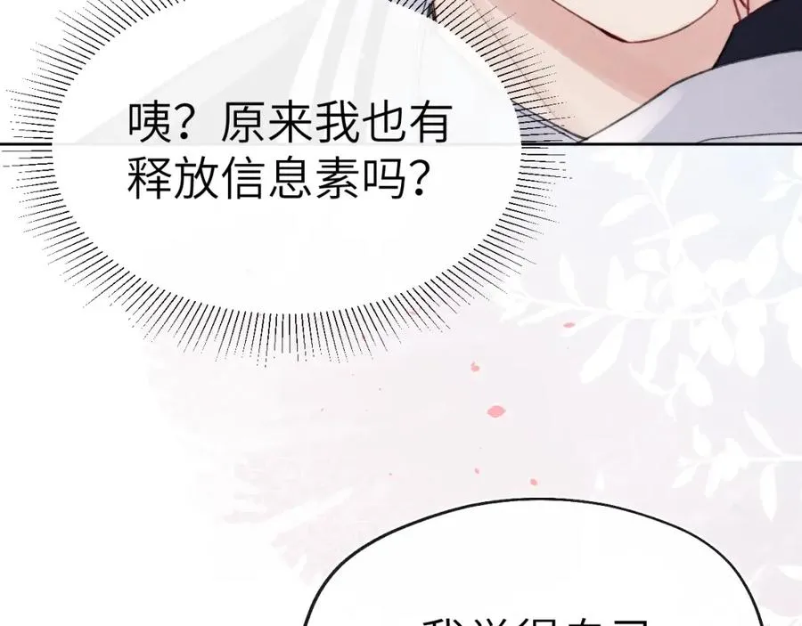 第6话 天生就应该在一起！ 第68页