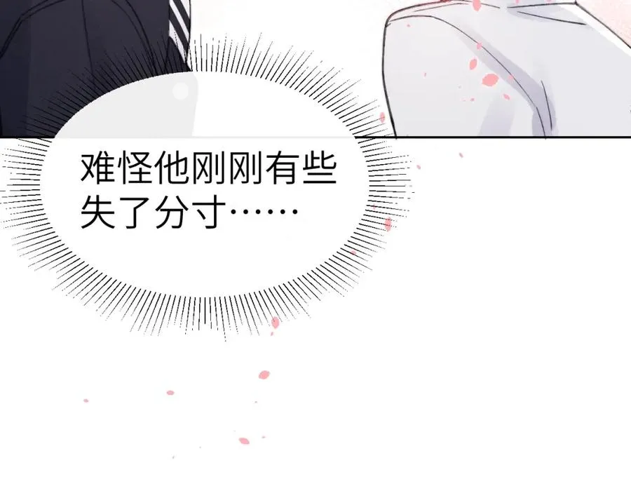 第6话 天生就应该在一起！ 第70页
