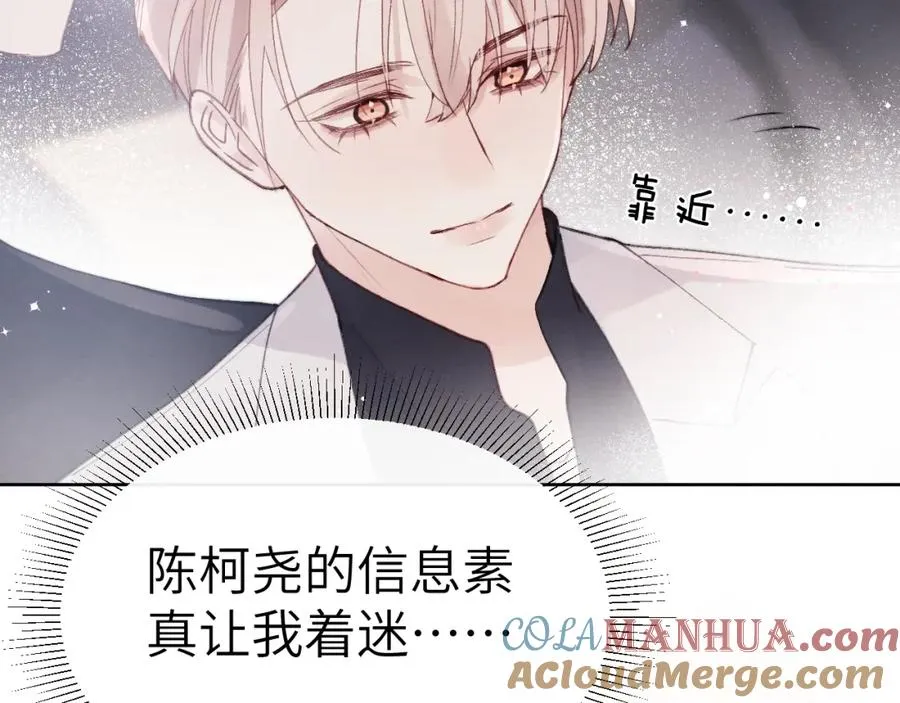 第6话 天生就应该在一起！ 第77页