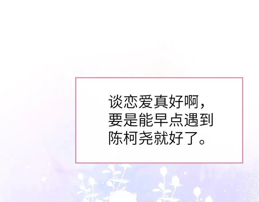 第6话 天生就应该在一起！ 第79页