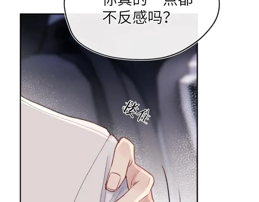 第6话 天生就应该在一起！ 第83页