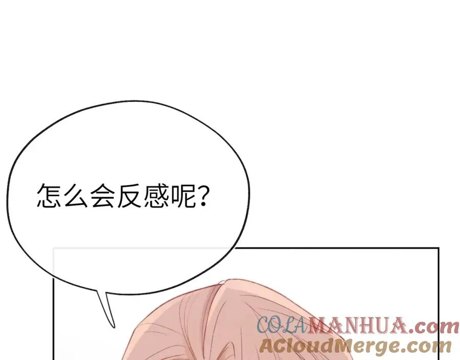 第6话 天生就应该在一起！ 第85页