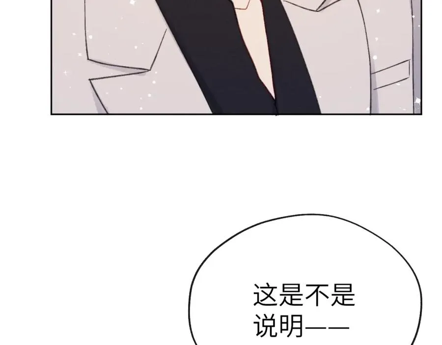 第6话 天生就应该在一起！ 第87页