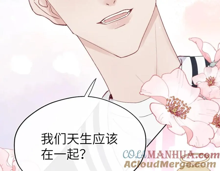 第6话 天生就应该在一起！ 第93页