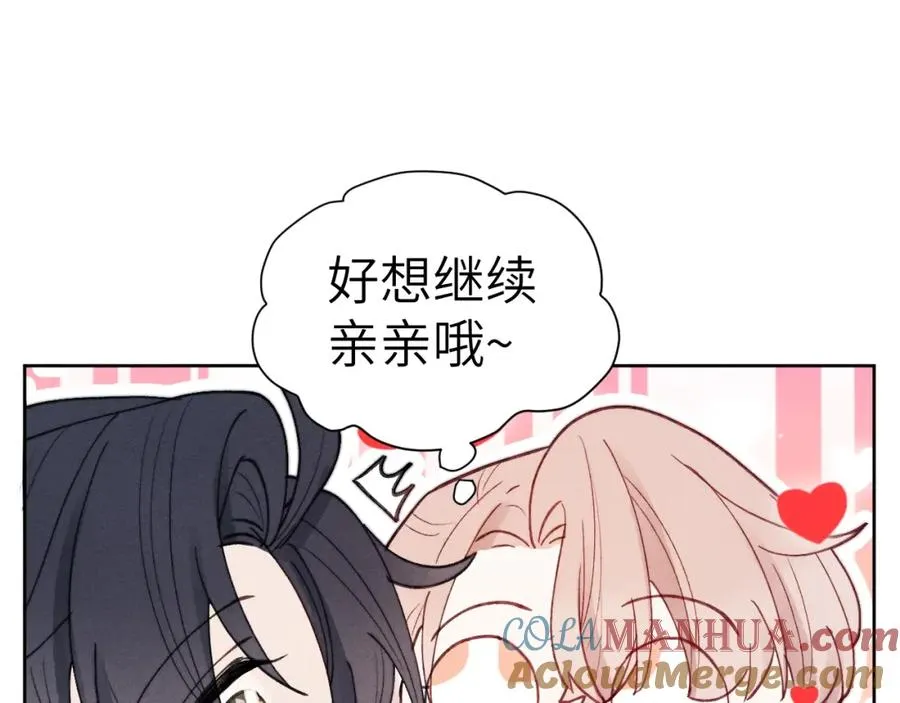 第6话 天生就应该在一起！ 第97页