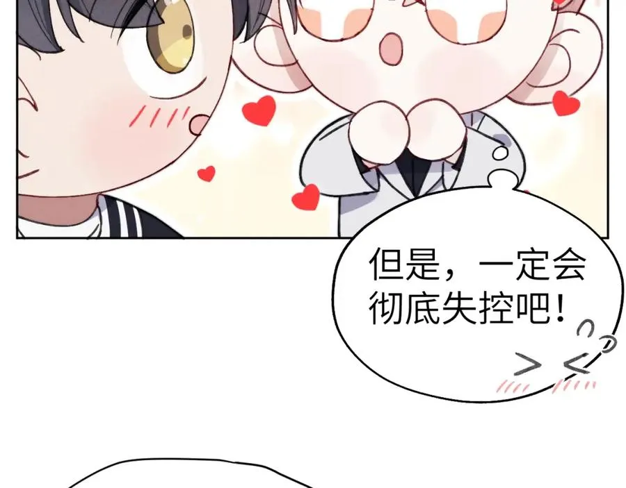 第6话 天生就应该在一起！ 第98页