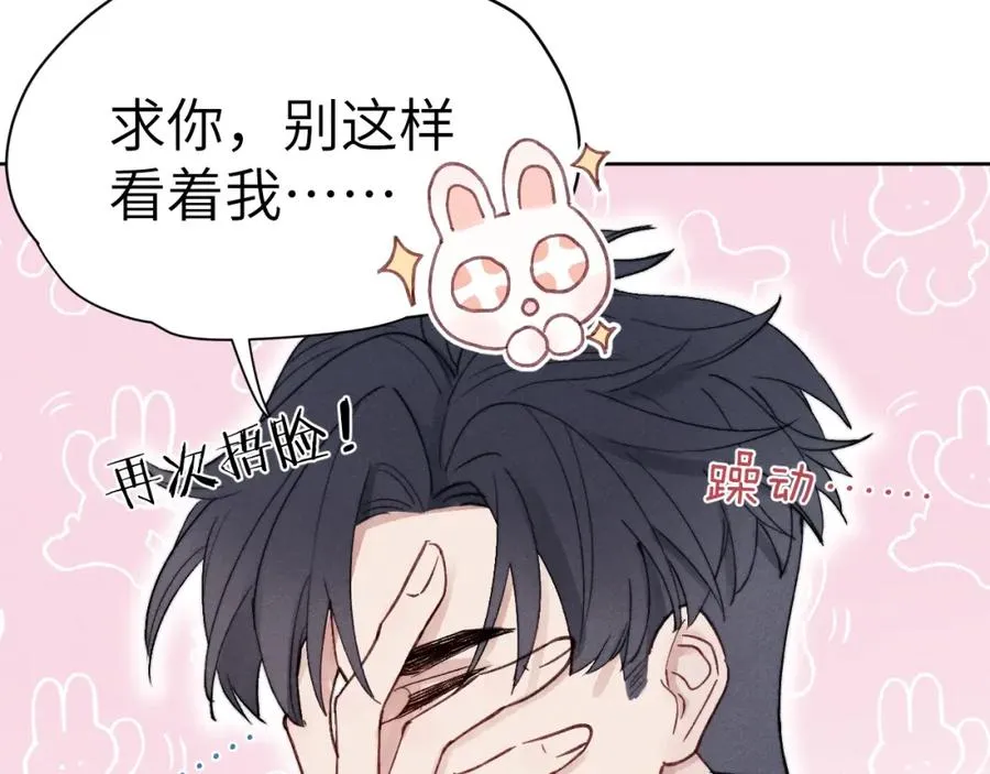 第6话 天生就应该在一起！ 第99页