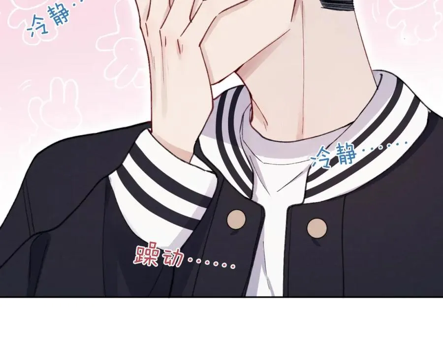 第6话 天生就应该在一起！ 第100页