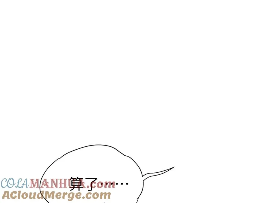第6话 天生就应该在一起！ 第101页