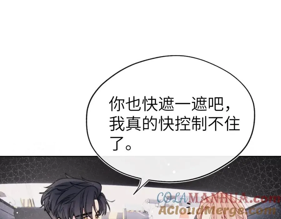 第6话 天生就应该在一起！ 第105页