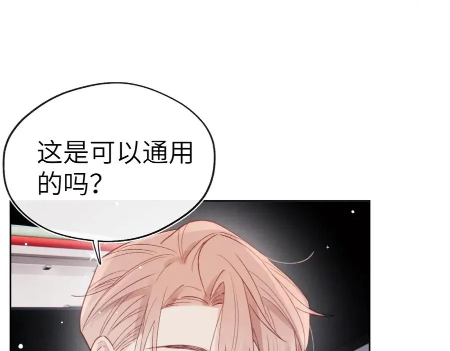 第6话 天生就应该在一起！ 第107页