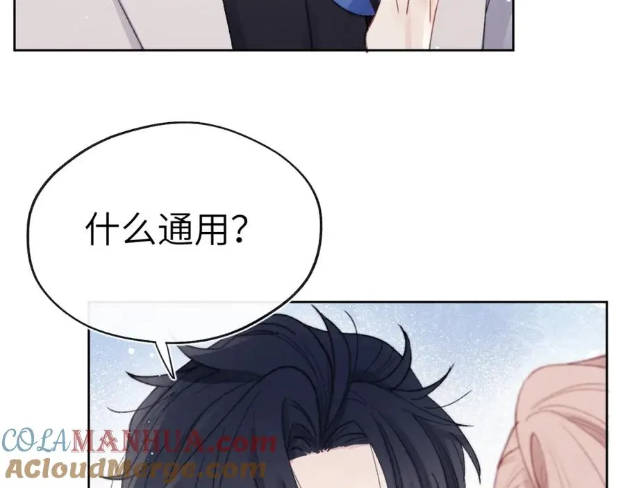 第6话 天生就应该在一起！ 第109页