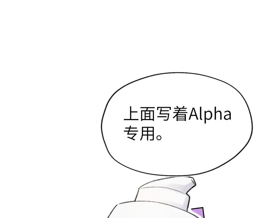 第6话 天生就应该在一起！ 第112页