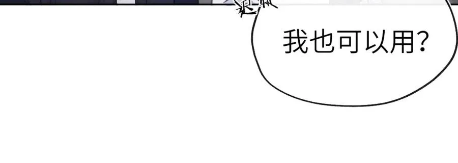 第6话 天生就应该在一起！ 第116页