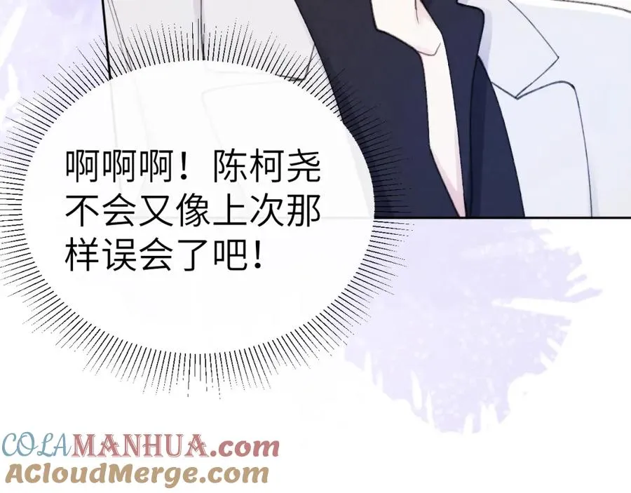 第6话 天生就应该在一起！ 第121页