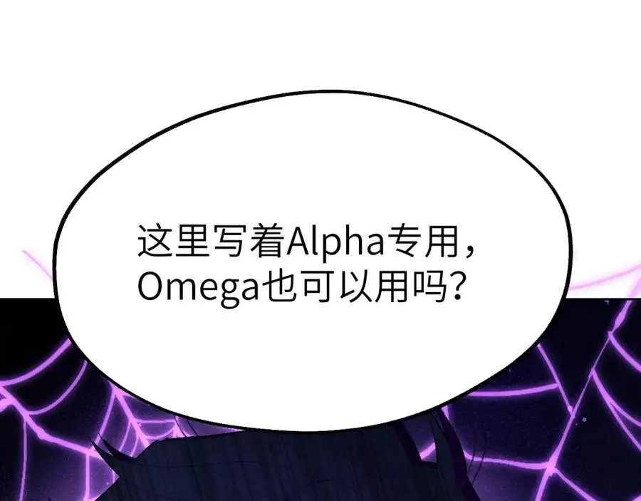 第6话 天生就应该在一起！ 第122页