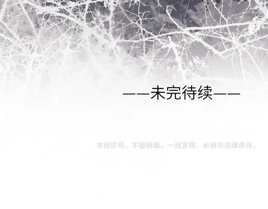 第6话 天生就应该在一起！ 第126页
