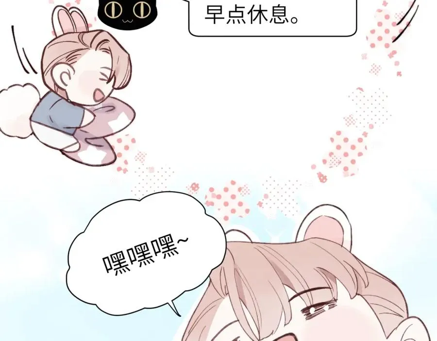 第5话 吸吸我的陈柯尧补元气！ 第8页