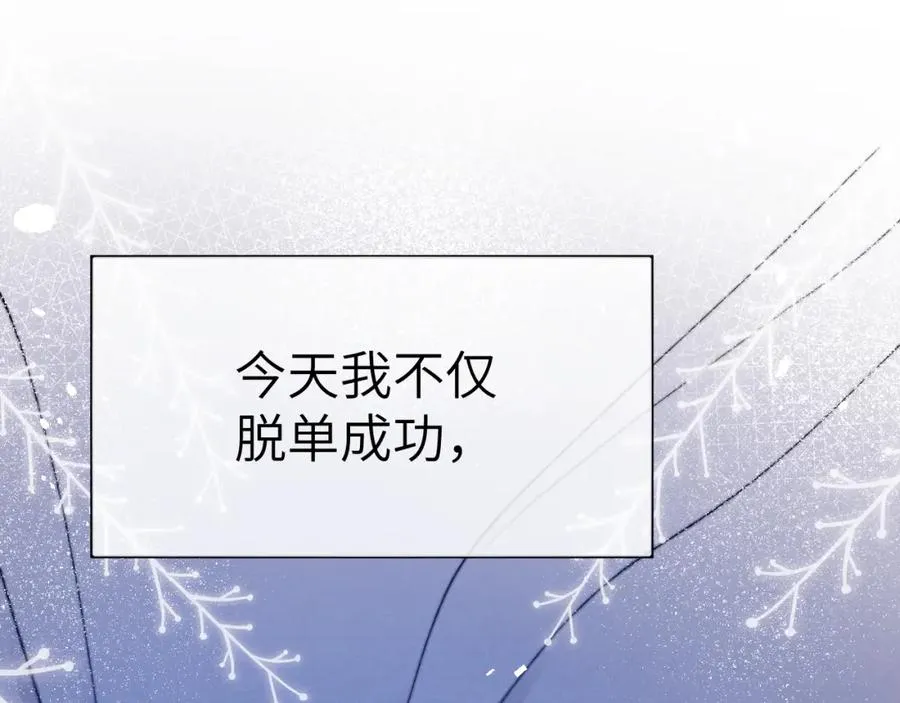 第5话 吸吸我的陈柯尧补元气！ 第10页
