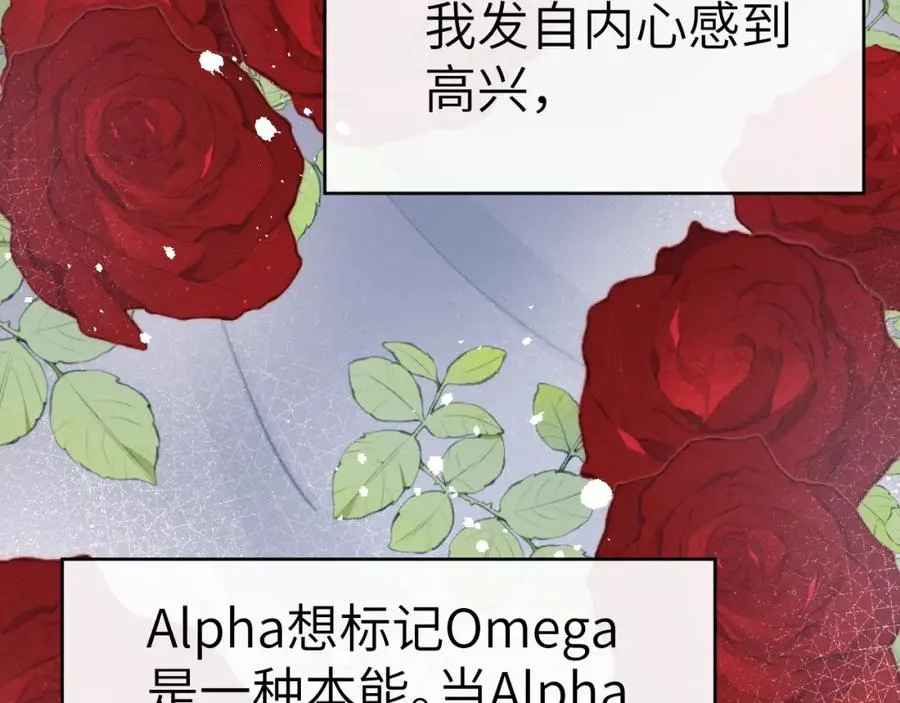 第5话 吸吸我的陈柯尧补元气！ 第19页