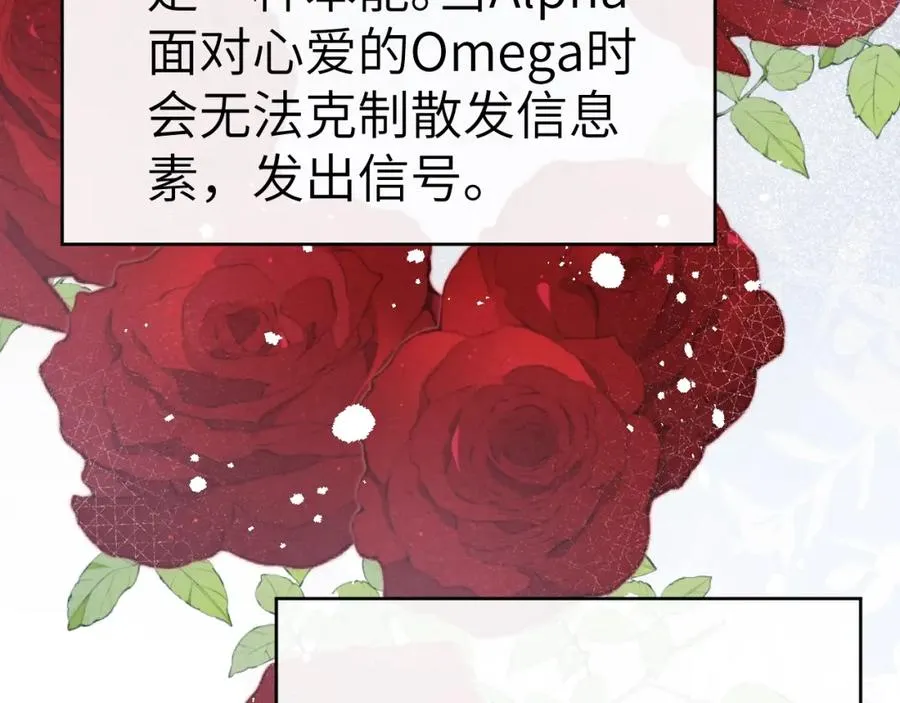 第5话 吸吸我的陈柯尧补元气！ 第20页